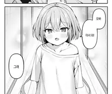 볼이 탱탱한 여동생 1~5화 만화