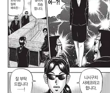 남자만 득실거리는 직장에 여자가 난입했다.manhwa