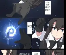 [FGO] 구다오가 가챠 폭사한 만화.manwha