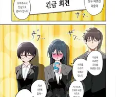 사죄회견에 참가한 NTR슬레이어 manga