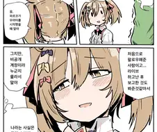 [말딸] 트레이너는 팔코의 1호 팬.manhwa