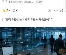한국개발연구원: 4년뒤에 일자리의 90% AI로 대체 가능