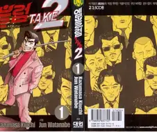 개인적으로 봤던 만화 중 쓰레기 결말 no.1