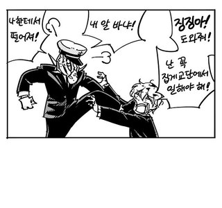 뒤틀린 황천의 스폰지밥.manhwa