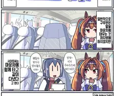 [말딸] 다이와 스칼렛 원본마 에피소드.manga