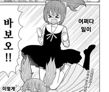 (백합)건방진 후배년에게 반하는 약을 몰래 멕이는 만화.manga