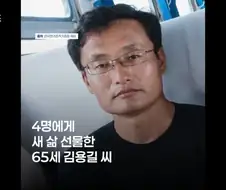 장기기증한 중국인 따거