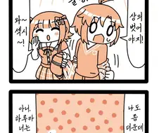 @) 덥다고 옷 벗는 하루카.manhwa