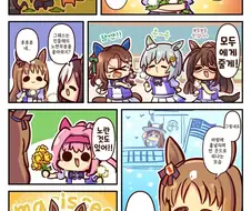 말딸)(핫산) 하루우라라와 민들레인거야!.manhwa