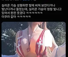 가슴에 대한 놀라운 사실