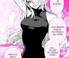 이종간에 흥분하는 엘프 할머니 만화