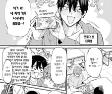 갸루를 만나는 만화