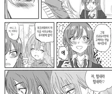 @) 아마나 갖고 노는 하나.manga