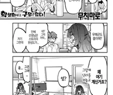 생구멍) 차은우메 친구들로 BL을 꿈꾸는 음침선배