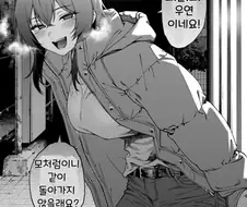 알바 후 귀가길에서 매일 우연히 만나는 후배 만화