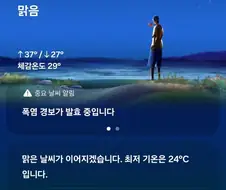 이것이 입추의 힘.....