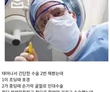 수술하는거 못보게하더라