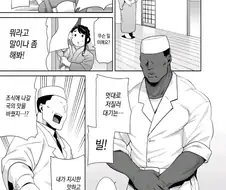 주방에서 일하는 외국인 만화.manhwa
