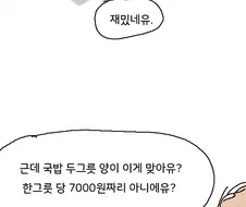 엉덩국의 골목식당.manhwa