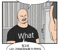 스터너가 최강의 기술인 이유