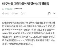 왜 주식을 아줌마들이 젤 잘하는지 알겠음.jpg