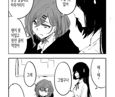 [@] 왜 화를 내지?.manhwa