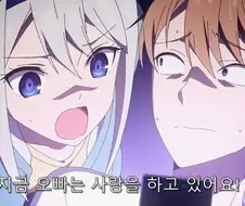 카구야) 오빠를 곤란하게 만드는 여동생