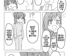 @) 카쿠레기리시탄 마스터 초코.manga
