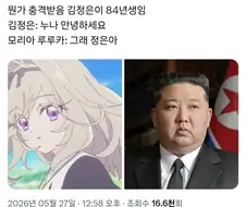 의외로 프리큐어보다 연하인 인물