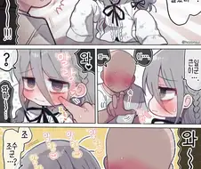 실험 실패로 어려진 냄새나는 연구원 누나 만화