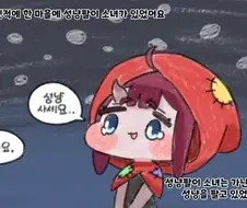 트릭컬) 파이어 앤드 저스티스