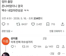 백수 내집마련성공.