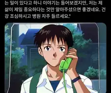 에반게리온 1화 완결