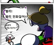 얘들아, 피자 먹을래? manhwa