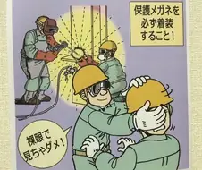 맨눈으로 자외선을 보면 안된다는 안내