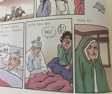 조선시대 위인도 했던것
