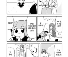 프렌치토스트 만드는 manhwa