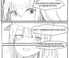 블루아카) 사오리 만화