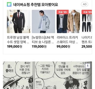 원피스) 루피의 밀짚모자 일당을 어떻게 인식하는가