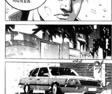 전라도 갑빠 허벌창.manwha