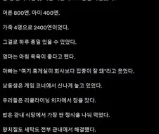 사우나에서 7일간 나가지 않은 4인가족