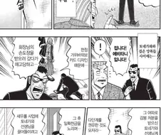 중간관리록)토네카와가 보살인 이유