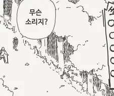 황금색 암모니아 온천이 생기는 manwha