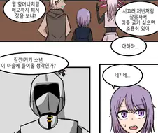 여자만 들어갈 수 있는 마을에 가는 만화