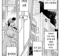 일본의 흔한 남자고등학교 manga