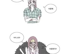 원피스) "해군은 그런 소리 하면 안 돼"