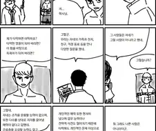 초인 혈청을 맞게된 병사의 타락 만화.manwha