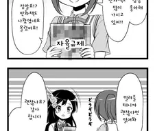 럽라) 최애 캐릭터의 동인지를 빌려주는 만화.ntr