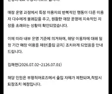 TCG 전문 매장의 출입제한 조치