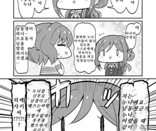 [@] 나는 누나야